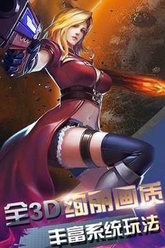 子弹少女射击手游戏截图3