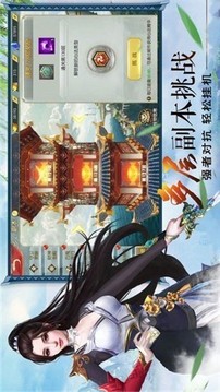 无量道界游戏截图2