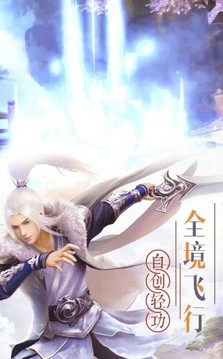 凌天剑客游戏截图1
