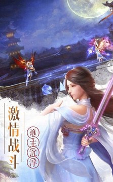 凌天剑客游戏截图3