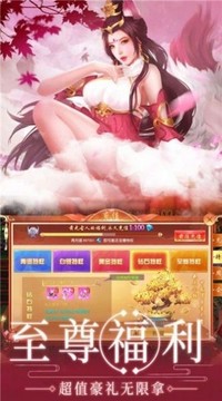 魔域天劫游戏截图3