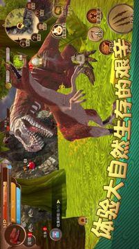 恐龙荒野生存模拟游戏截图2