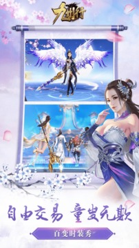 九州行缘起神州游戏截图4
