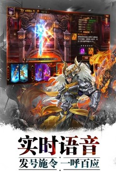 斩将无双游戏截图4