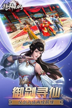 狂神无双切割游戏截图1