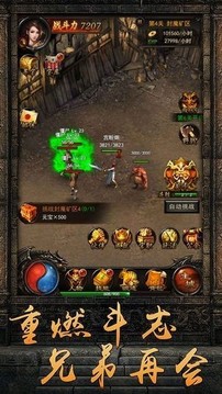 龙啸传奇游戏截图3