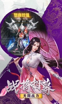 剑道神曲游戏截图2