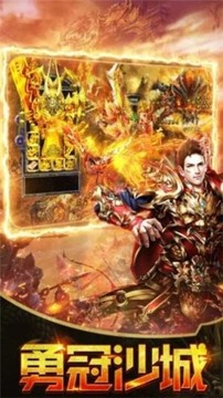 王者霸业之风云再起游戏截图3