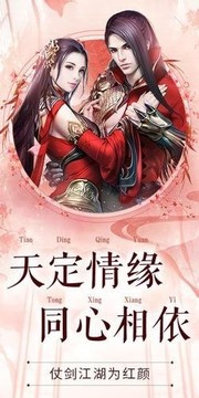 仗剑弑仙游戏截图1