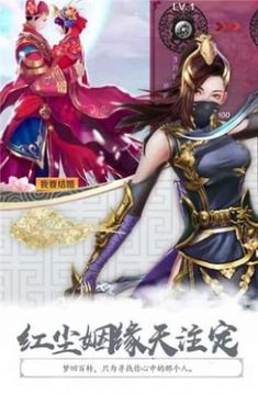 萌仙情缘之不灭剑仙游戏截图1