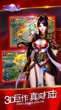 傲幻情缘游戏截图4