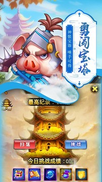 万魔乱世游戏截图3