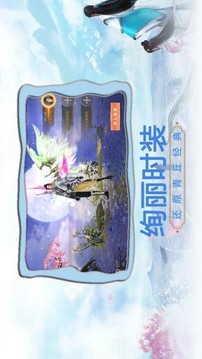 仙风蕴道录游戏截图3
