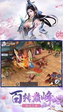 丛云诀游戏截图4