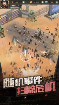 堕日浩劫游戏截图1