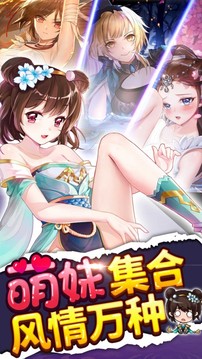 少女卷轴游戏截图3