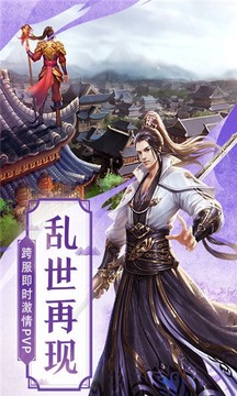 仙魂大陆游戏截图2