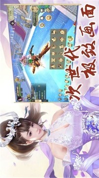 超智能修真游戏截图3