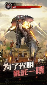 堕日浩劫游戏截图4