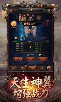 刚开一秒传奇游戏截图2