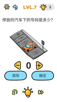 我的奇妙脑洞游戏截图3
