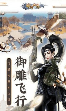 御剑百战游戏截图2