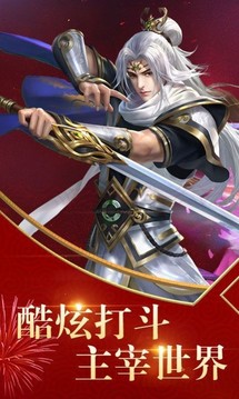 江山布武游戏截图3