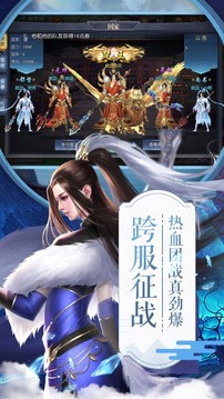 项羽传战国无双游戏截图1