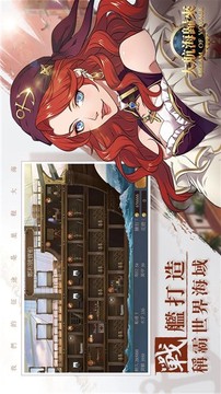 大航海归来游戏截图2