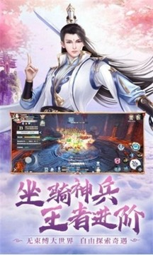 万界传说游戏截图3