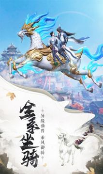 青莲帝典游戏截图1