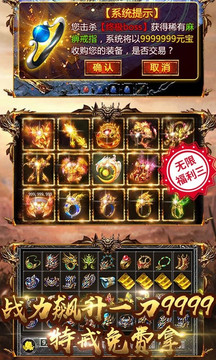 冰霜群雨传奇游戏截图3