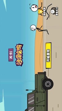 画个火柴人历险记游戏截图4