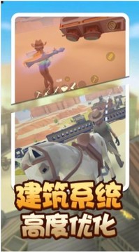 荒野堡垒游戏截图2