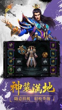战神攻沙传奇游戏截图3
