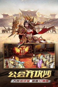 超变屠龙传世游戏截图2