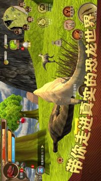 恐龙荒野生存模拟游戏截图1
