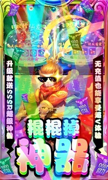 幻影神魔游戏截图3