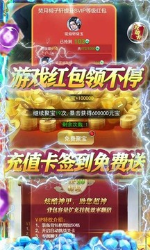 神魔战神游戏截图2