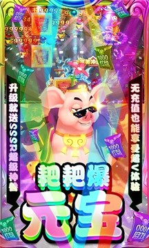 幻影神魔游戏截图4