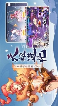 天姬变妖魔横行游戏截图2