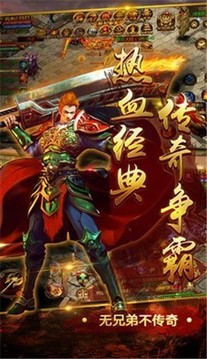 王者霸业新冰雪三国游戏截图1