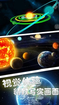 星球爆炸模拟世界游戏截图3