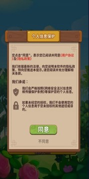 梦想桃园游戏截图2