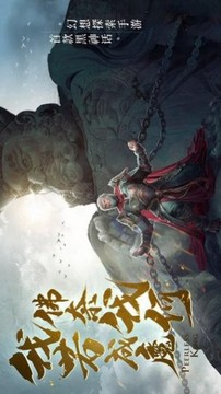 绝世魔王黑悟空之路游戏截图4