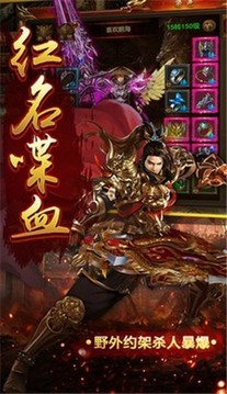 王者霸业新冰雪三国游戏截图2