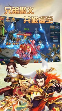 神魔修真传游戏截图1