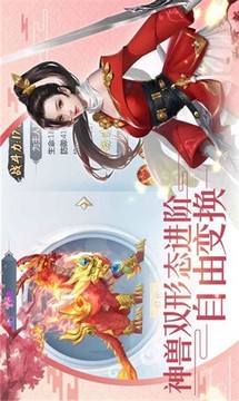 神将问仙游戏截图2