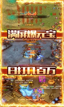 魔君大陆游戏截图2