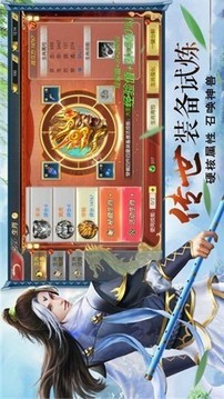 无量道界游戏截图3